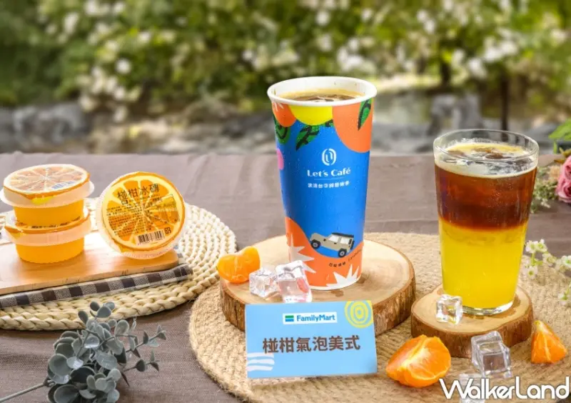 全家咖啡優惠/WalkerLand窩客島整理提供 未經許可不可轉載