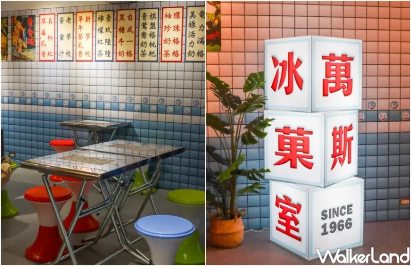 VANS 夏末限定快閃店「萬斯冰菓室」 / WalkerLand窩客島整理提供 未經許可，不得轉載