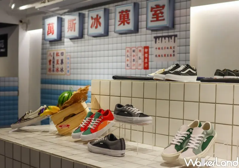 VANS 夏末限定快閃店「萬斯冰菓室」 / WalkerLand窩客島整理提供 未經許可，不得轉載