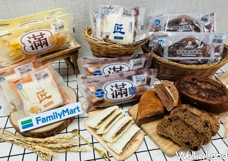 全家咖啡優惠/WalkerLand窩客島整理提供 未經許可不可轉載