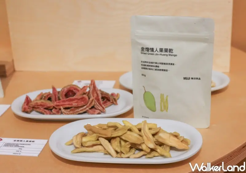 無印良品 美食新品系列  / WalkerLand窩客島提供 未經許可，不得轉載