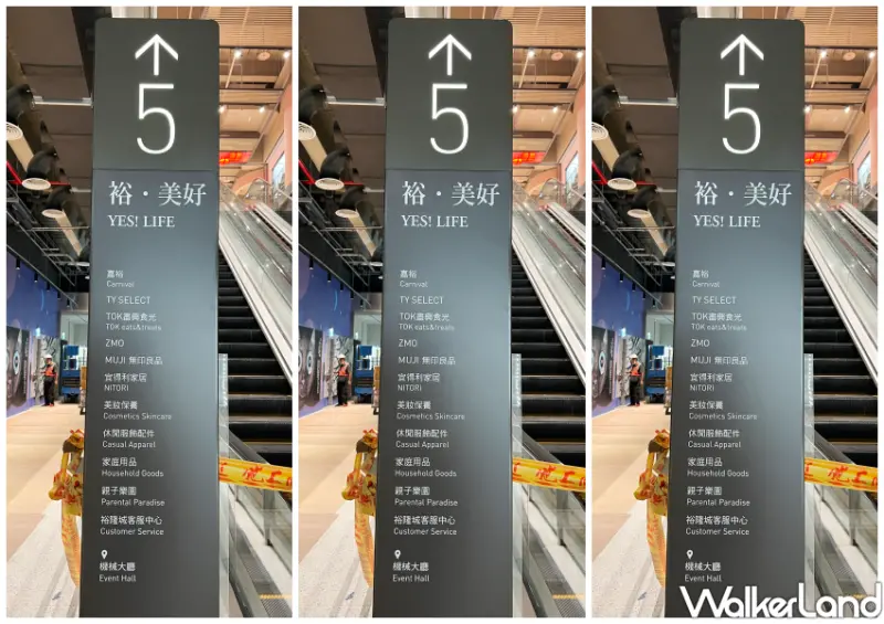 新店裕隆城誠品生活美食推薦/WalkerLand窩客島整理提供 未經許可不可轉載