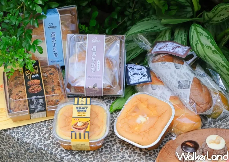 奧瑪烘焙台北中山站快閃/WalkerLand窩客島整理提供 未經許可不可轉載