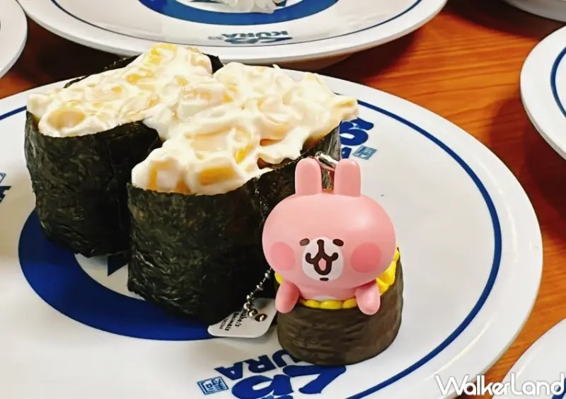 藏壽司 卡娜赫拉的小動物聯名扭蛋  / WalkerLand窩客島整理提供 未經許可，不得轉載