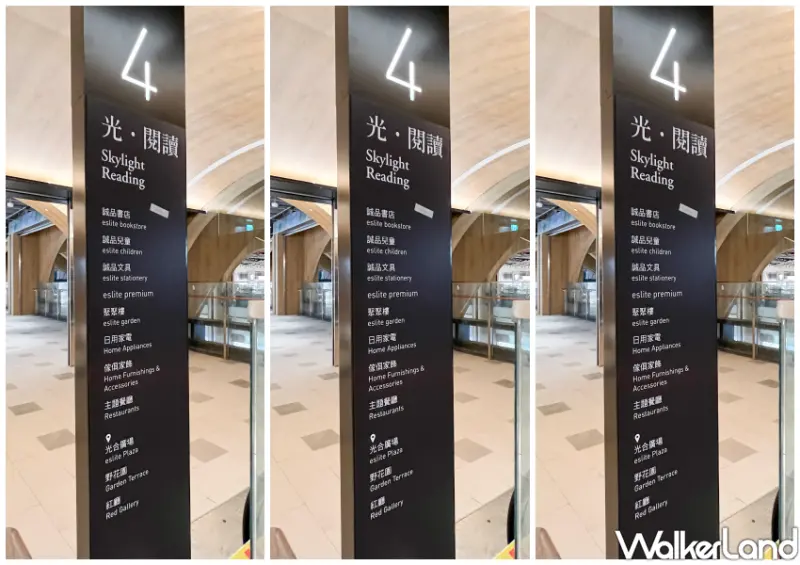 新店裕隆城誠品生活美食推薦/WalkerLand窩客島整理提供 未經許可不可轉載