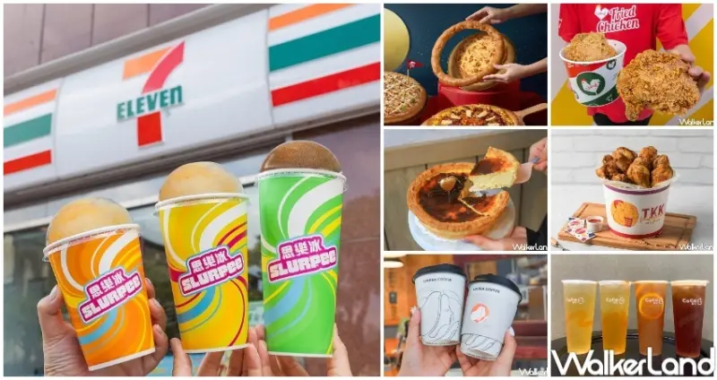 2023中秋優惠  / WalkerLand窩客島整理提供 未經許可，不得轉載