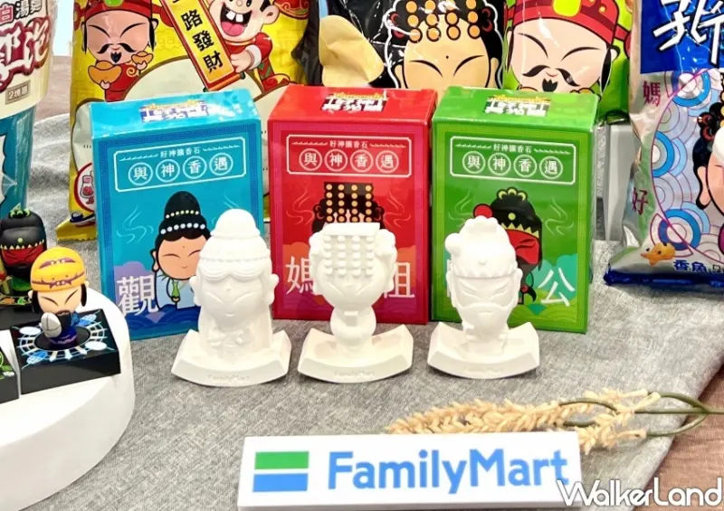 全家好神擴香石/WalkerLand窩客島整理提供 未經許可不可轉載