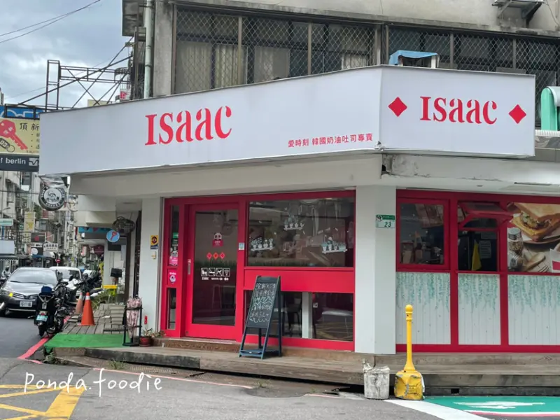 台北美食｜免出國！在東區大口吃韓國超人氣早餐～「Isaac」!