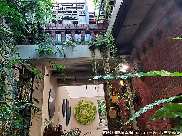 必去三峽景點推薦：庶民美術館
