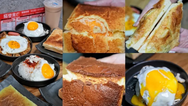 【台中食記】超人氣厚厚厚奶酥〔 隔壁宵夜 〕插旗北屯！銅板價平價邪惡小吃，開到凌晨一點，有飯有麵還有炸物喔。