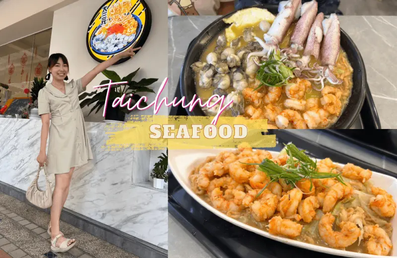 台中南屯美食【金三益健康茶飲】海鮮鋪滿滿 大碗海鮮鍋燒意麵 來點大三元就對了