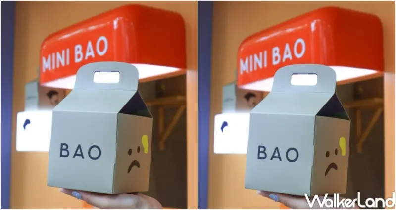 MINI BAO  / WalkerLand窩客島整理提供 未經許可，不得轉載