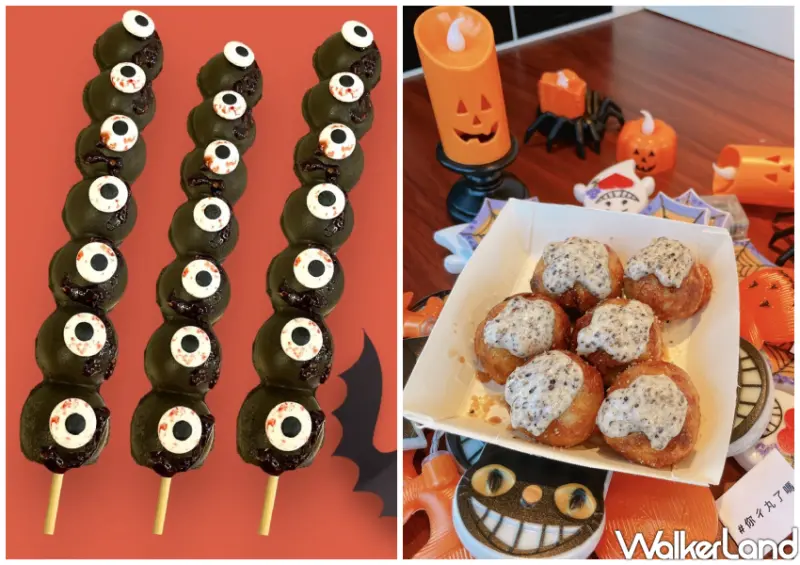 心中山暗黑萬聖節市集 / WalkerLand窩客島整理提供 未經許可不可轉載