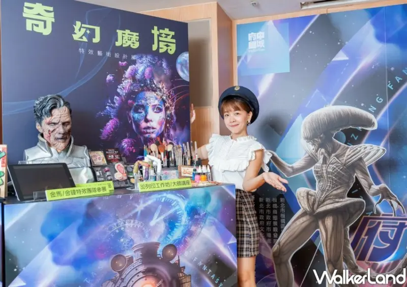 2023府中搞什麼鬼「府中奇幻城」/ WalkerLand窩客島整理提供 未經許可不可轉載