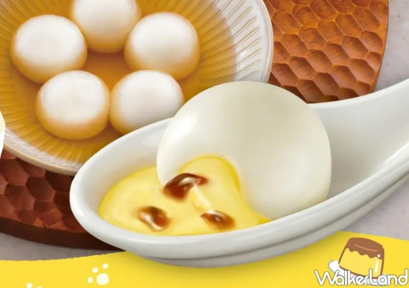 桂冠Ｘ布丁狗 焦糖布丁湯圓/ WalkerLand窩客島整理提供 未經許可不可轉載