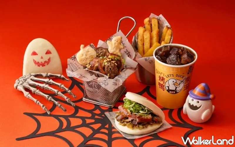 來滋烤鴨萬聖節限定