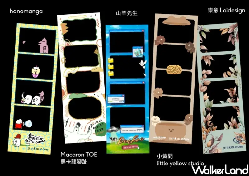 2023 Pinkoi Design Fest瘋設祭 / WalkerLand窩客島整理提供 未經許可，不得轉載