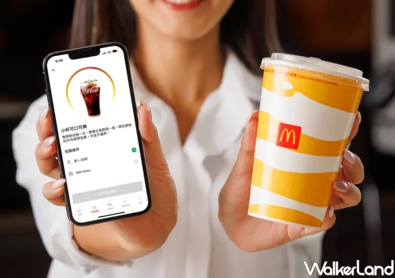 麥當勞歡樂送買一送一  / WalkerLand窩客島整理提供 未經許可，不得轉載