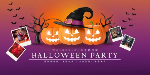 萬一「聖」你沒搗蛋