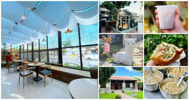 嘉義新港一日遊！9個新港小吃、新港景點必收，「最強鴨肉羹、玻璃屋咖啡廳」不知道超遜。