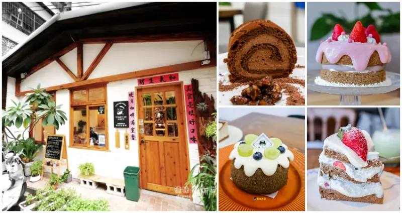 桃園人私藏！9間「桃園藝文中心咖啡廳」激推，老宅、森林系咖啡甜點全收。