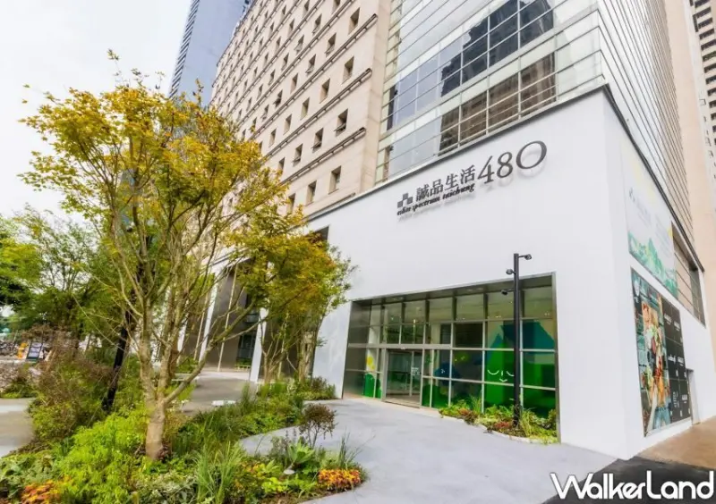 誠品生活480 / WalkerLand窩客島整理提供 未經許可不可轉載