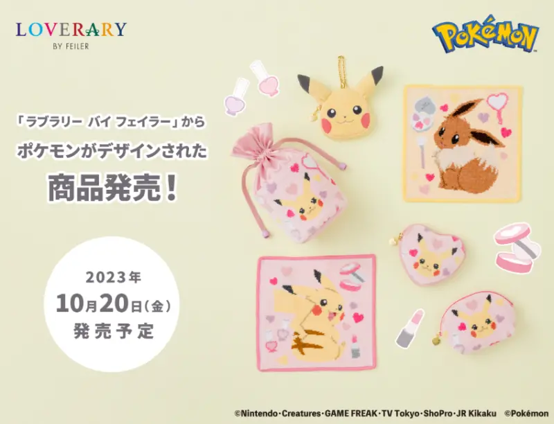 皮卡丘、伊布造型商品