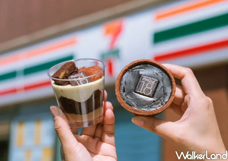 7-ELEVEN巧克力大賞新品/ WalkerLand窩客島整理提供 未經許可不可轉載