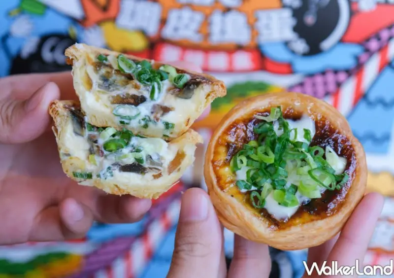 肯德基 皮蛋蔥花蛋撻 萬聖節限定/ WalkerLand窩客島整理提供 未經許可不可轉載