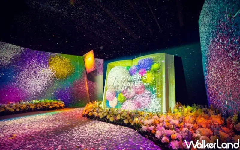 NAKED FLOWERS花之舞光影展 展區介紹  / WalkerLand窩客島整理提供 未經許可，不得轉載