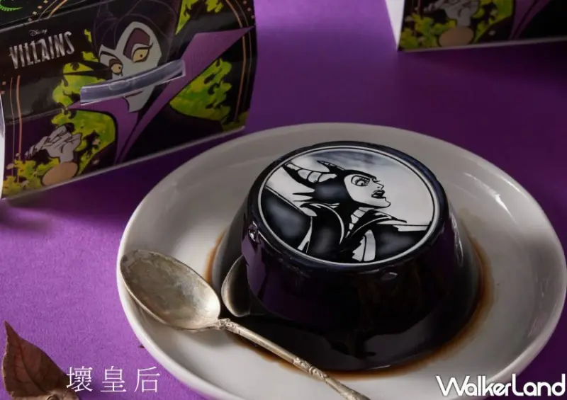 黑丸嫩仙草Ｘ迪士尼聯名「壞皇后仙草凍」 / WalkerLand窩客島整理提供 未經許可不可轉載