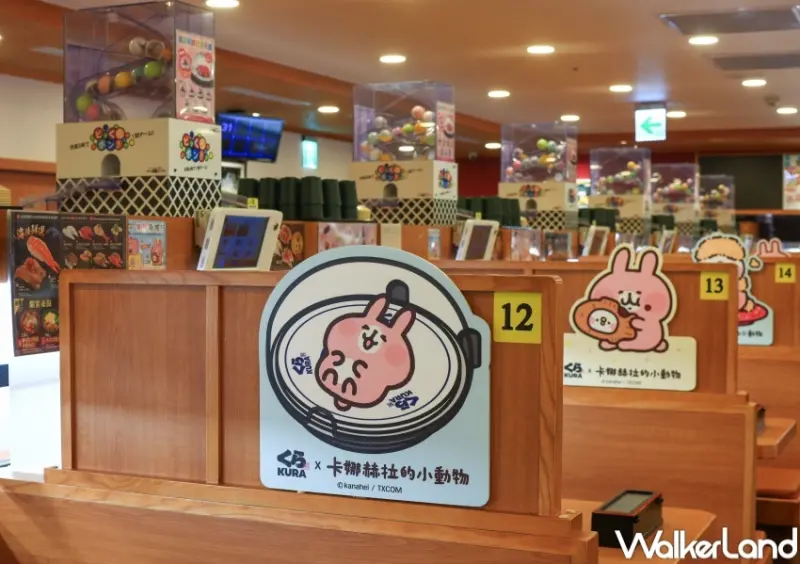 藏壽司X卡娜赫拉的小動物  / WalkerLand窩客島整理提供 未經許可，不得轉載