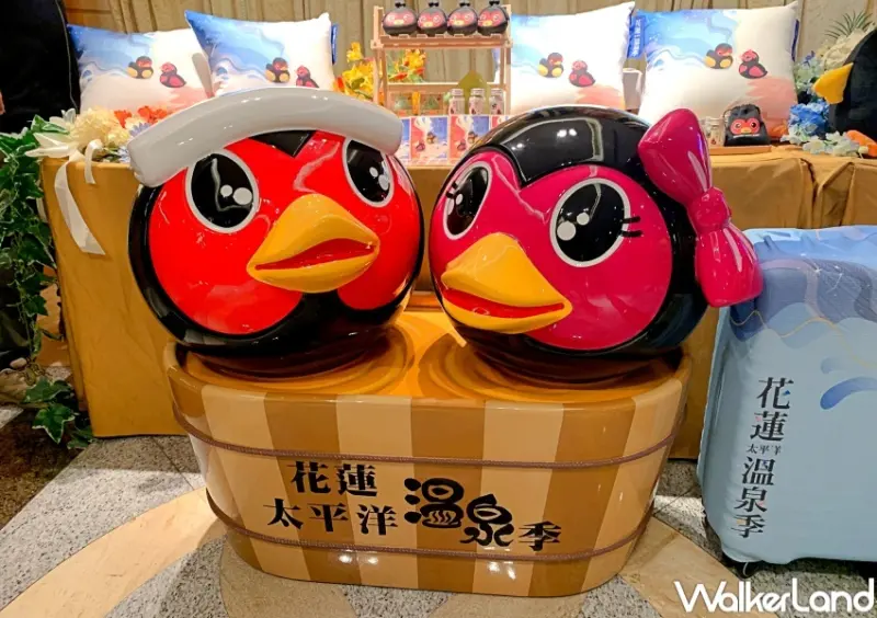 2023花蓮太平洋溫泉季  / WalkerLand窩客島整理提供 未經許可，不得轉載