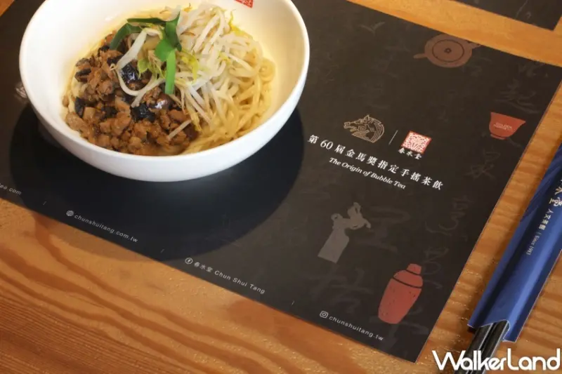 春水堂x金馬60餐墊  / WalkerLand窩客島整理提供 未經許可，不得轉載