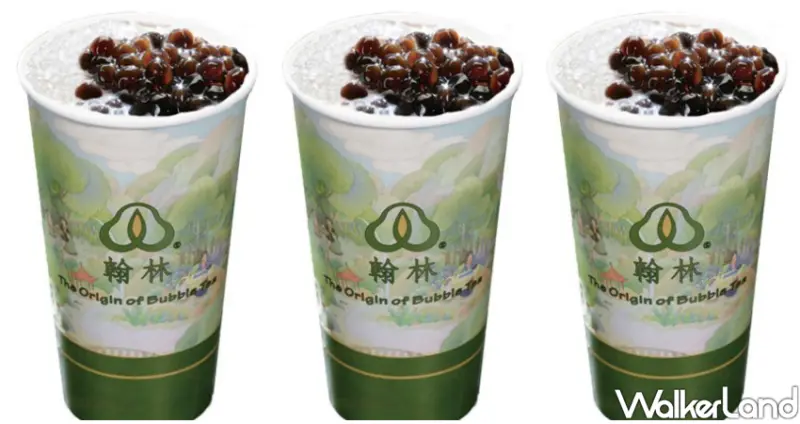 翰林茶館珍奶買一送一 / WalkerLand窩客島整理提供 未經許可不可轉載