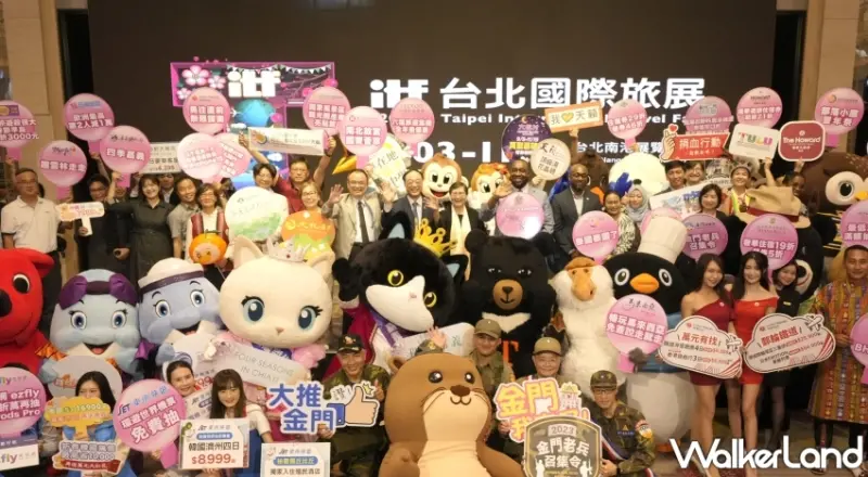 2023ITF台北國際旅展 飯店住宿券、餐券推薦優惠搶先看