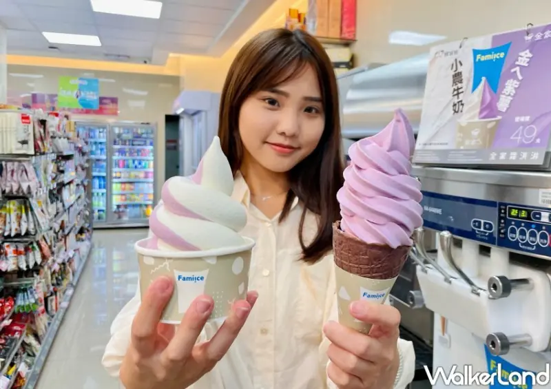 全家、金家ㄟ聯名 金ㄟ紫薯霜淇淋/ WalkerLand窩客島整理提供 未經許可不可轉載
