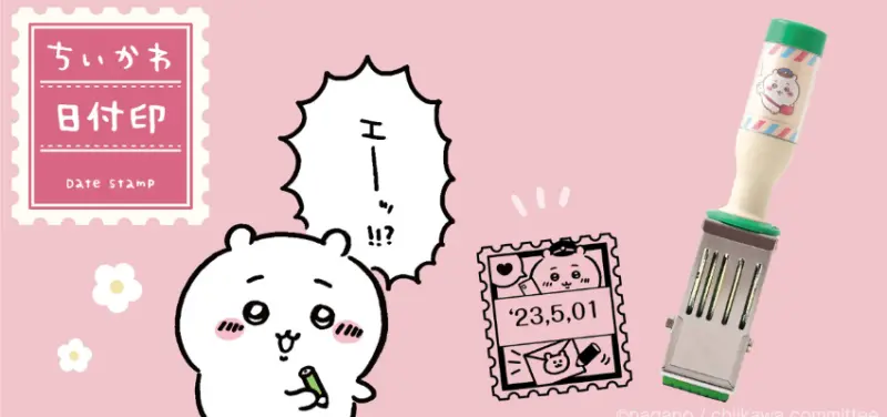 萬用「Chiikawa日期章」療癒登場