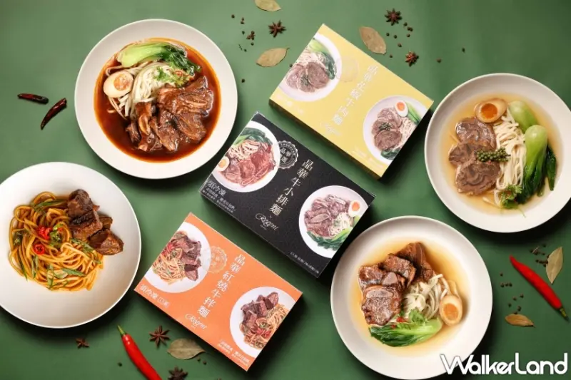 台北晶華酒店 「晶華冠軍牛肉麵」禮盒9折優惠