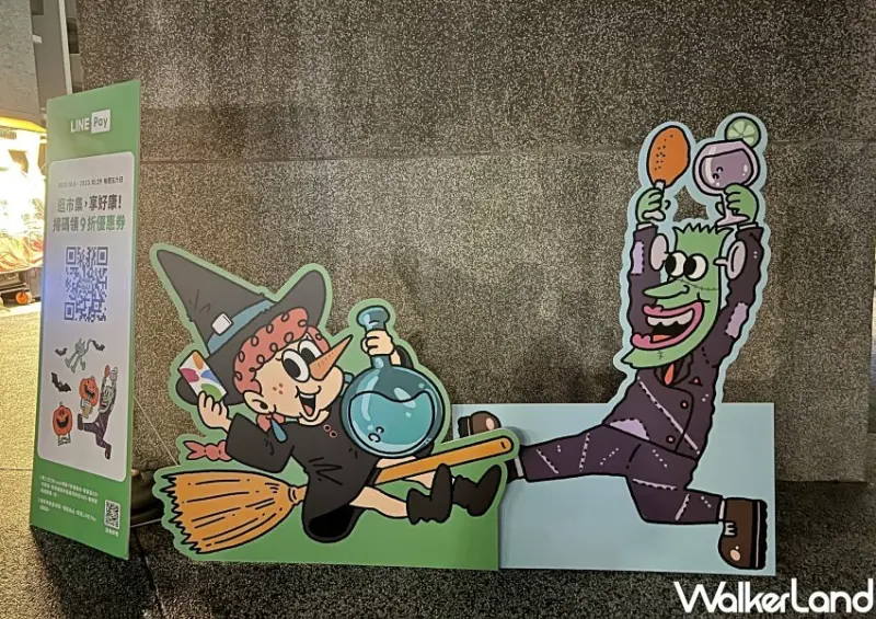 心中山暗黑萬聖節市集 / WalkerLand窩客島整理提供 未經許可不可轉載