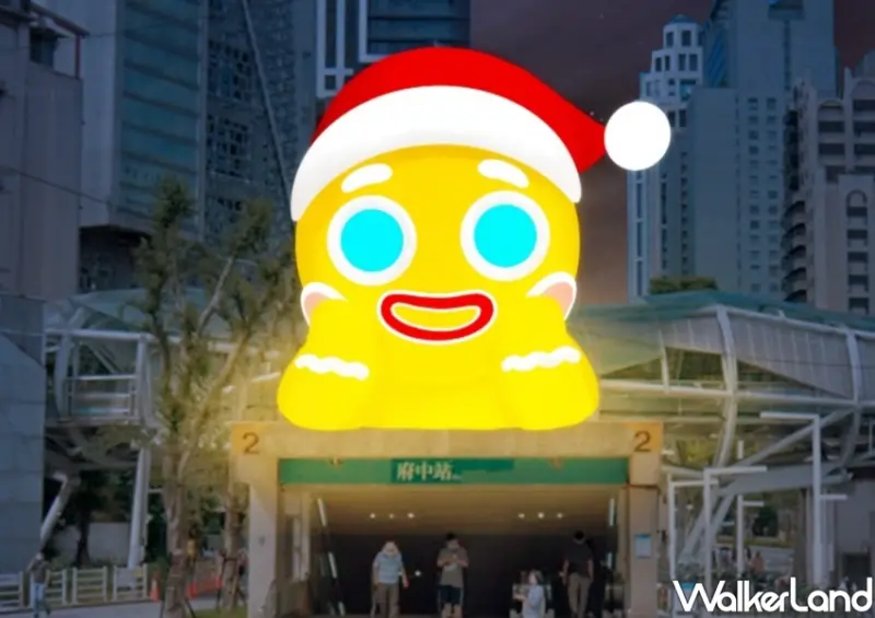 2023新北歡樂耶誕城 府中廣場燈區/ WalkerLand窩客島整理提供 未經許可不可轉載