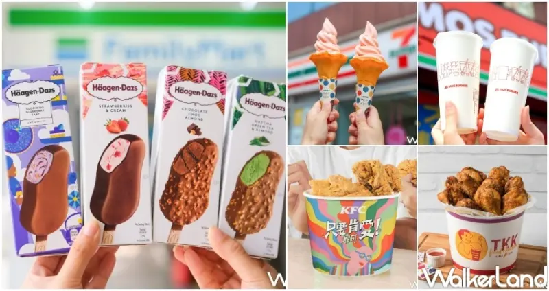 雙十國慶連假優惠整理  / WalkerLand窩客島整理提供 未經許可，不得轉載