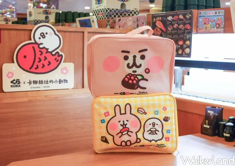 藏壽司X卡娜赫拉的小動物  / WalkerLand窩客島整理提供 未經許可，不得轉載