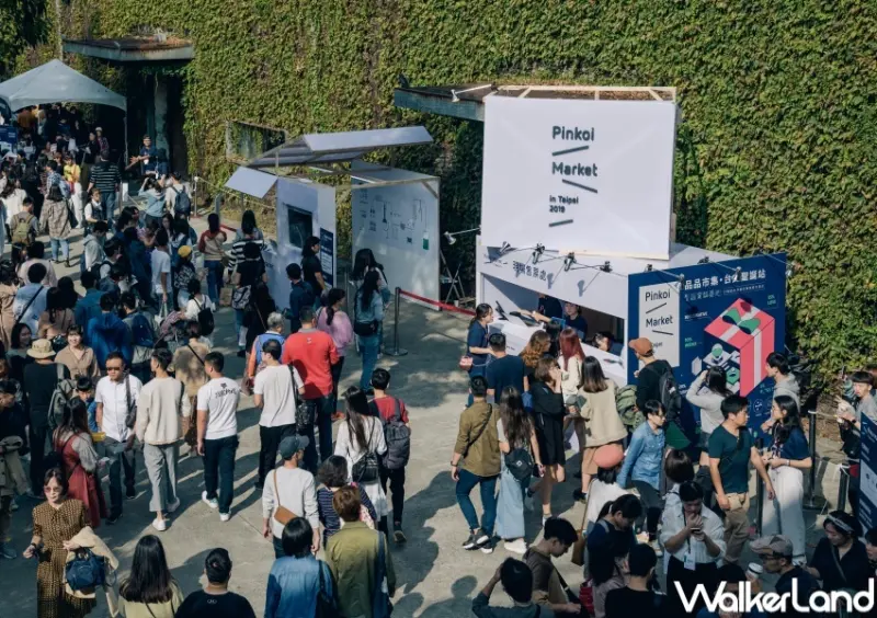 2023 Pinkoi Design Fest瘋設祭 / WalkerLand窩客島整理提供 未經許可，不得轉載
