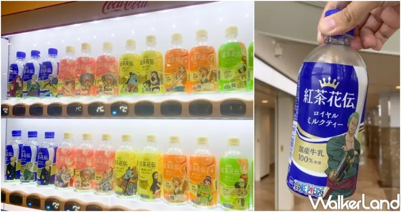 7款日本超商推薦點心清單  / WalkerLand窩客島整理提供 未經許可，不得轉載