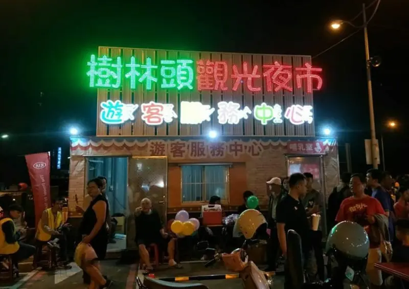 新竹樹林頭夜市  / WalkerLand窩客島整理提供 未經許可不可轉載