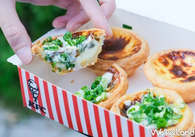 肯德基「調皮搗蛋蛋撻」/ WalkerLand窩客島整理提供 未經許可不可轉載