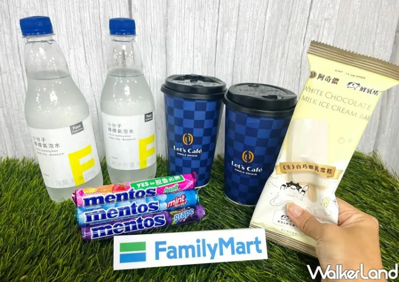 全家買一送一 / WalkerLand窩客島整理提供 未經許可不可轉載