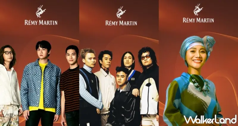 人頭馬RÉMY MARTIN 1738魔幻奇境派對演唱會