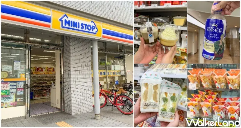 7款日本超商推薦點心清單  / WalkerLand窩客島整理提供 未經許可，不得轉載